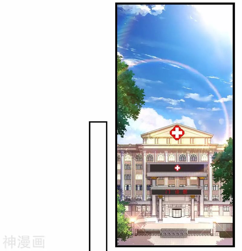 Medical Martial Arts Chapter 196 Gambar 5
